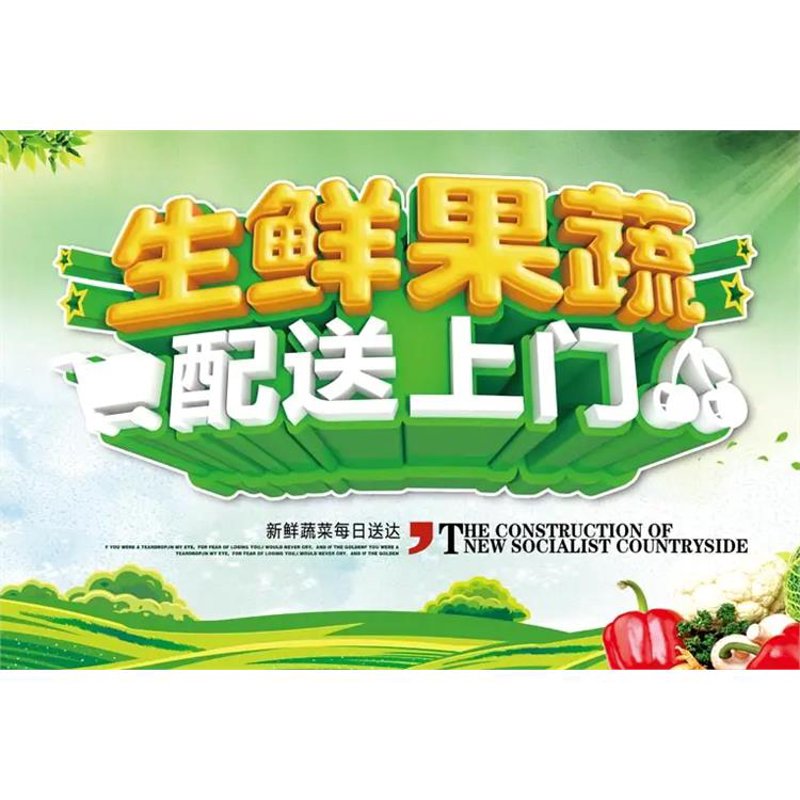 临海果蔬批发：如何找到最佳供应商？